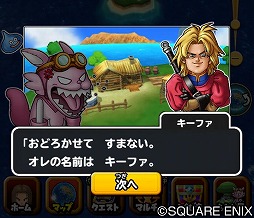 画像ギャラリー No.028のサムネイル画像 / 「星のドラゴンクエスト」が「戦え!ドラゴンクエスト スキャンバトラーズ」とのコラボを7月28日に開催