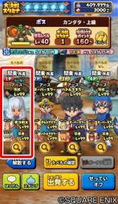 画像ギャラリー No.005のサムネイル画像 / 「星のドラゴンクエスト」で新イベント「みんなで大決戦 大魔王ゾーマ編」が開催
