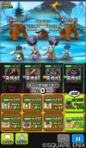 画像ギャラリー No.006のサムネイル画像 / 「星のドラゴンクエスト」で新イベント「みんなで大決戦 大魔王ゾーマ編」が開催