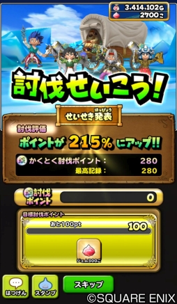 画像ギャラリー No.007のサムネイル画像 / 「星のドラゴンクエスト」で新イベント「みんなで大決戦 大魔王ゾーマ編」が開催