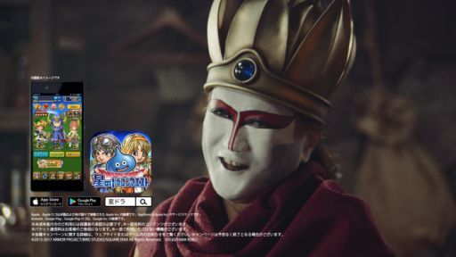 画像ギャラリー No.012のサムネイル画像 / 「星のドラゴンクエスト」，デーモン閣下を起用した新テレビCMが9月30日から順次放送