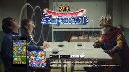 画像ギャラリー No.024のサムネイル画像 / 「星のドラゴンクエスト」，デーモン閣下を起用した新テレビCMが9月30日から順次放送