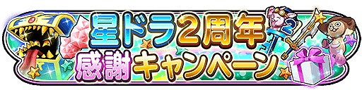 画像ギャラリー No.004のサムネイル画像 / 「星のドラゴンクエスト」，デーモン閣下を起用したCMの特設サイトが公開