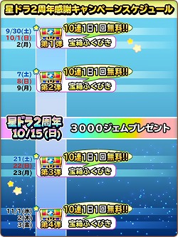 画像ギャラリー No.005のサムネイル画像 / 「星のドラゴンクエスト」，デーモン閣下を起用したCMの特設サイトが公開