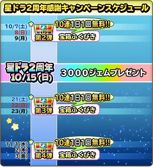 画像ギャラリー No.004のサムネイル画像 / 「星のドラゴンクエスト」,デーモン小暮さんが“勇者”になった感想を語るTVCMが公開に。サービス2周年記念のキャンペーンも開催