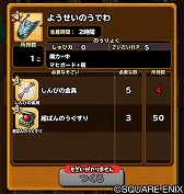画像ギャラリー No.011のサムネイル画像 / 「星のドラゴンクエスト」,デーモン小暮さんが“勇者”になった感想を語るTVCMが公開に。サービス2周年記念のキャンペーンも開催