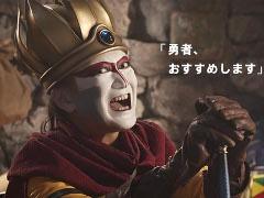 「星のドラゴンクエスト」，デーモン小暮さんが“勇者”になった感想を語るTVCMが公開に。サービス2周年記念のキャンペーンも開催