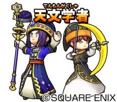 画像ギャラリー No.006のサムネイル画像 / 「星のドラゴンクエスト」で大型アップデート「バージョン2.0」が配信。新たな上級職の“グラディエーター”“天文学者”も登場