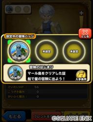 画像ギャラリー No.009のサムネイル画像 / 「星のドラゴンクエスト」で大型アップデート「バージョン2.0」が配信。新たな上級職の“グラディエーター”“天文学者”も登場