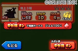 画像ギャラリー No.011のサムネイル画像 / 「星のドラゴンクエスト」で大型アップデート「バージョン2.0」が配信。新たな上級職の“グラディエーター”“天文学者”も登場