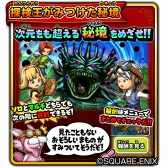画像ギャラリー No.005のサムネイル画像 / 「星のドラゴンクエスト」，1700万DL突破＆TVCM放映記念のキャンペーンを11月18日より開催