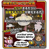 画像ギャラリー No.006のサムネイル画像 / 「星のドラゴンクエスト」，1700万DL突破＆TVCM放映記念のキャンペーンを11月18日より開催