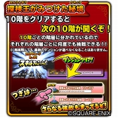 画像ギャラリー No.007のサムネイル画像 / 「星のドラゴンクエスト」，1700万DL突破＆TVCM放映記念のキャンペーンを11月18日より開催