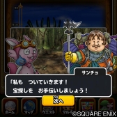 画像ギャラリー No.010のサムネイル画像 / 「星のドラゴンクエスト」，1700万DL突破＆TVCM放映記念のキャンペーンを11月18日より開催