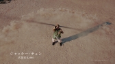 画像ギャラリー No.010のサムネイル画像 / 「星ドラ」，新TVCM 「伝説の武闘家ジャッキー・チェン 棍篇」 がオンエア開始