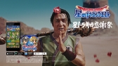 画像ギャラリー No.019のサムネイル画像 / 「星ドラ」，新TVCM 「伝説の武闘家ジャッキー・チェン 棍篇」 がオンエア開始