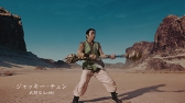 画像ギャラリー No.022のサムネイル画像 / 「星ドラ」，新TVCM 「伝説の武闘家ジャッキー・チェン 棍篇」 がオンエア開始