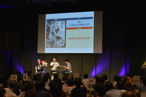 画像ギャラリー No.017のサムネイル画像 / 「星のドラゴンクエスト」初のリアルイベントをレポート。ゲーム新情報が発表されたほか,5月27日「ドラクエの日」が公式記念日に認定!