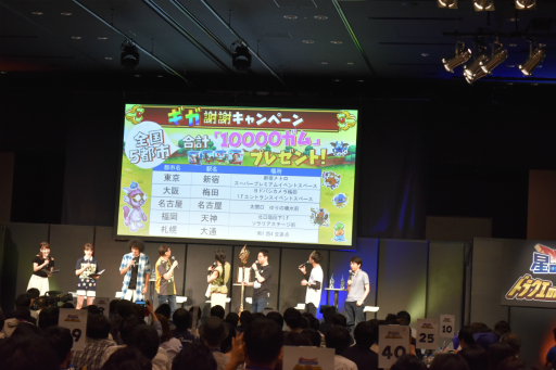 画像ギャラリー No.036のサムネイル画像 / 「星のドラゴンクエスト」初のリアルイベントをレポート。ゲーム新情報が発表されたほか,5月27日「ドラクエの日」が公式記念日に認定!