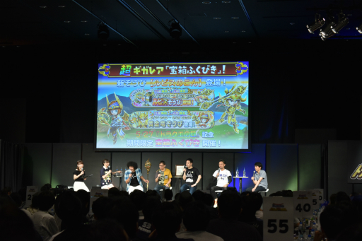 画像ギャラリー No.037のサムネイル画像 / 「星のドラゴンクエスト」初のリアルイベントをレポート。ゲーム新情報が発表されたほか,5月27日「ドラクエの日」が公式記念日に認定!
