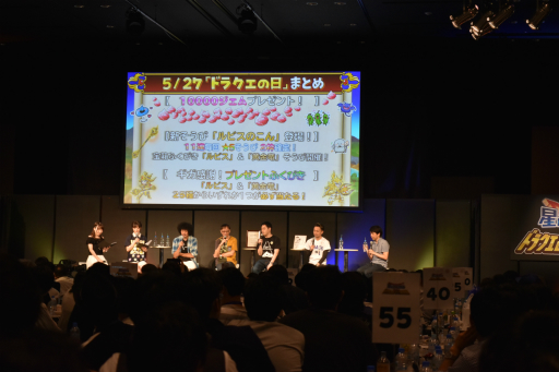 画像ギャラリー No.045のサムネイル画像 / 「星のドラゴンクエスト」初のリアルイベントをレポート。ゲーム新情報が発表されたほか,5月27日「ドラクエの日」が公式記念日に認定!