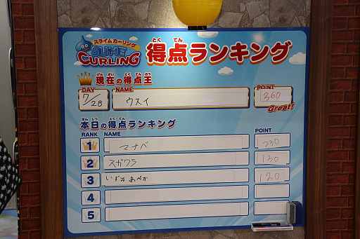 画像ギャラリー No.003のサムネイル画像 / フジテレビ本社屋で「スライムカーリング」を楽しもう。「ドラゴンクエストお台場EXPO2018」が9月2日まで開催中