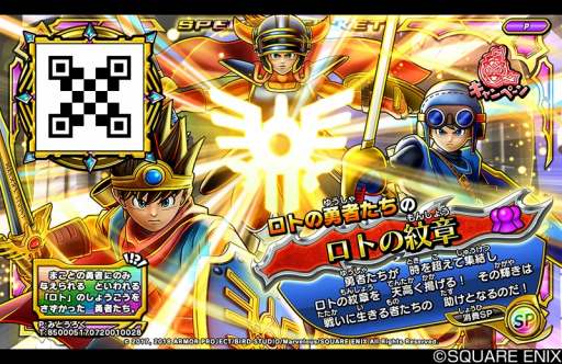 画像ギャラリー No.009のサムネイル画像 / 「星ドラ」と「スキャバト」がマクドナルドとのコラボキャンペーンを8月8日より実施