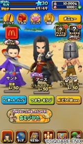 画像ギャラリー No.011のサムネイル画像 / 「星ドラ」と「スキャバト」がマクドナルドとのコラボキャンペーンを8月8日より実施