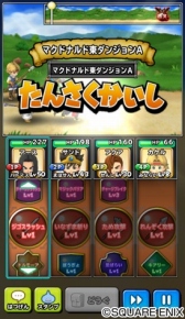 画像ギャラリー No.013のサムネイル画像 / 「星ドラ」と「スキャバト」がマクドナルドとのコラボキャンペーンを8月8日より実施