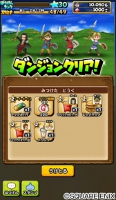 画像ギャラリー No.014のサムネイル画像 / 「星ドラ」と「スキャバト」がマクドナルドとのコラボキャンペーンを8月8日より実施
