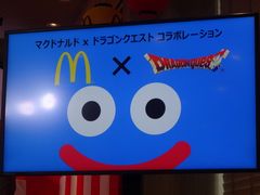 「星のドラゴンクエスト」とのコラボも発表。郷 ひろみさんら豪華ゲストも登場した，マクドナルド「ご当地グルメバーガー」PR発表会をレポート
