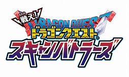 画像ギャラリー No.002のサムネイル画像 / 「星ドラ」&「戦え!ドラゴンクエスト スキャンバトラーズ」,体験ツアーの追加開催が決定