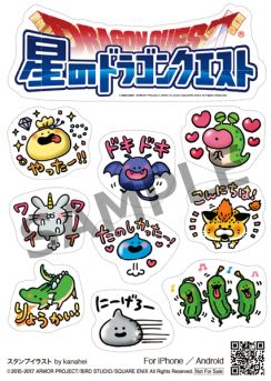 画像ギャラリー No.007のサムネイル画像 / 「星ドラ」&「戦え!ドラゴンクエスト スキャンバトラーズ」,体験ツアーの追加開催が決定