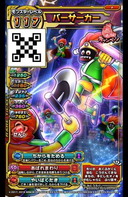 画像ギャラリー No.011のサムネイル画像 / 「星ドラ」&「戦え!ドラゴンクエスト スキャンバトラーズ」,体験ツアーの追加開催が決定