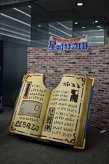 画像ギャラリー No.006のサムネイル画像 / 「星のドラゴンクエスト」3周年記念リアルイベントが開催! 新装備・モンスター闘技場に関する新発表も