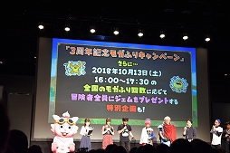 画像ギャラリー No.008のサムネイル画像 / 「星のドラゴンクエスト」3周年記念リアルイベントが開催! 新装備・モンスター闘技場に関する新発表も