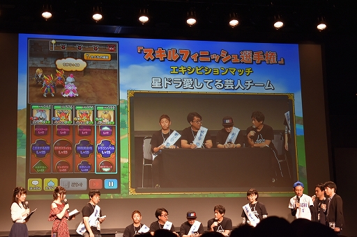 画像ギャラリー No.012のサムネイル画像 / 「星のドラゴンクエスト」3周年記念リアルイベントが開催！　新装備・モンスター闘技場に関する新発表も