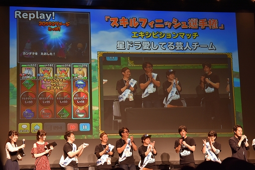 画像ギャラリー No.013のサムネイル画像 / 「星のドラゴンクエスト」3周年記念リアルイベントが開催！　新装備・モンスター闘技場に関する新発表も