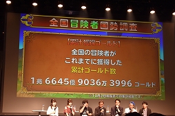 画像ギャラリー No.025のサムネイル画像 / 「星のドラゴンクエスト」3周年記念リアルイベントが開催! 新装備・モンスター闘技場に関する新発表も