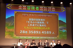 画像ギャラリー No.026のサムネイル画像 / 「星のドラゴンクエスト」3周年記念リアルイベントが開催! 新装備・モンスター闘技場に関する新発表も