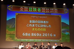 画像ギャラリー No.027のサムネイル画像 / 「星のドラゴンクエスト」3周年記念リアルイベントが開催! 新装備・モンスター闘技場に関する新発表も
