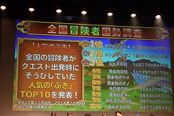 画像ギャラリー No.028のサムネイル画像 / 「星のドラゴンクエスト」3周年記念リアルイベントが開催! 新装備・モンスター闘技場に関する新発表も