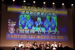 画像ギャラリー No.029のサムネイル画像 / 「星のドラゴンクエスト」3周年記念リアルイベントが開催！　新装備・モンスター闘技場に関する新発表も