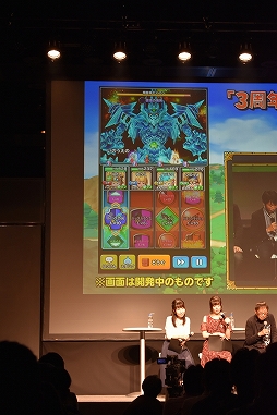 画像ギャラリー No.036のサムネイル画像 / 「星のドラゴンクエスト」3周年記念リアルイベントが開催！　新装備・モンスター闘技場に関する新発表も
