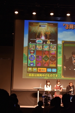 画像ギャラリー No.037のサムネイル画像 / 「星のドラゴンクエスト」3周年記念リアルイベントが開催！　新装備・モンスター闘技場に関する新発表も