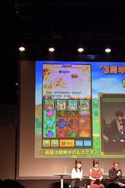 画像ギャラリー No.039のサムネイル画像 / 「星のドラゴンクエスト」3周年記念リアルイベントが開催！　新装備・モンスター闘技場に関する新発表も