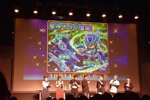 画像ギャラリー No.042のサムネイル画像 / 「星のドラゴンクエスト」3周年記念リアルイベントが開催！　新装備・モンスター闘技場に関する新発表も
