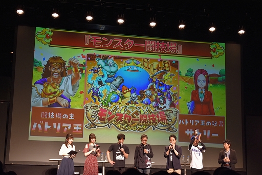 画像ギャラリー No.043のサムネイル画像 / 「星のドラゴンクエスト」3周年記念リアルイベントが開催！　新装備・モンスター闘技場に関する新発表も