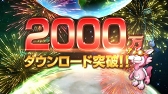 画像ギャラリー No.003のサムネイル画像 / 「星ドラ」が2000万DLを突破。「ドラゴンクエストIX」コラボのTVCMが3月21日より放映開始