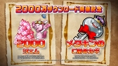 画像ギャラリー No.005のサムネイル画像 / 「星ドラ」が2000万DLを突破。「ドラゴンクエストIX」コラボのTVCMが3月21日より放映開始